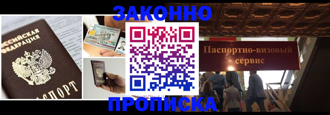 временная регистрация для всех в Кингисеппе