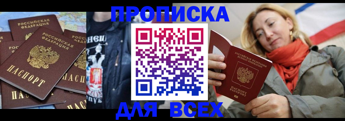 где прописаться в Кингисеппе