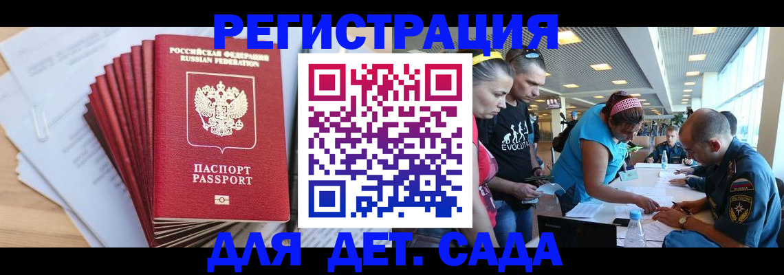 где прописаться в Кингисеппе